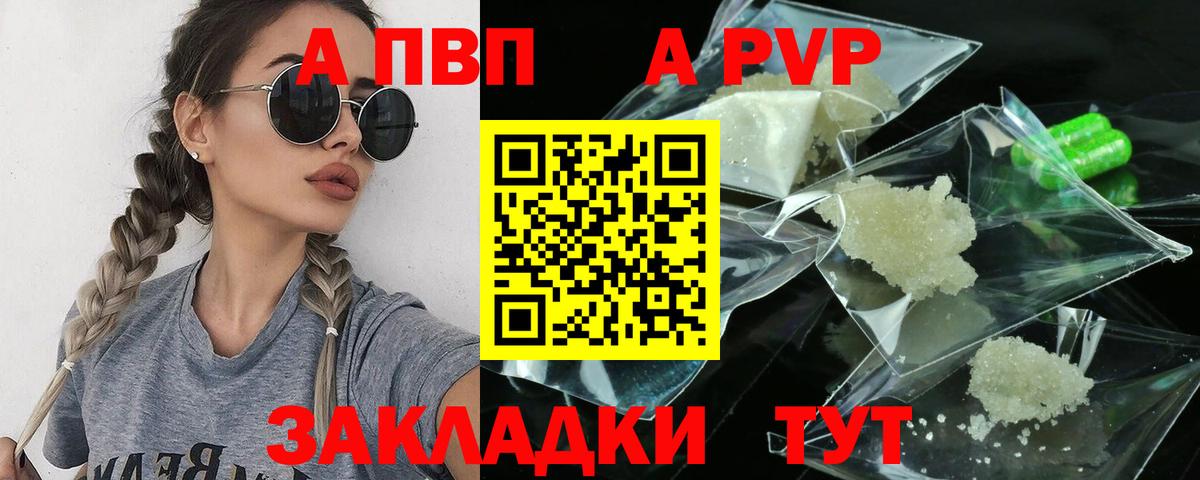 Альфа ПВП кристаллы  Вход с VPN  Сегежа  Alfa_PVP СК КРИС  APVP СК 