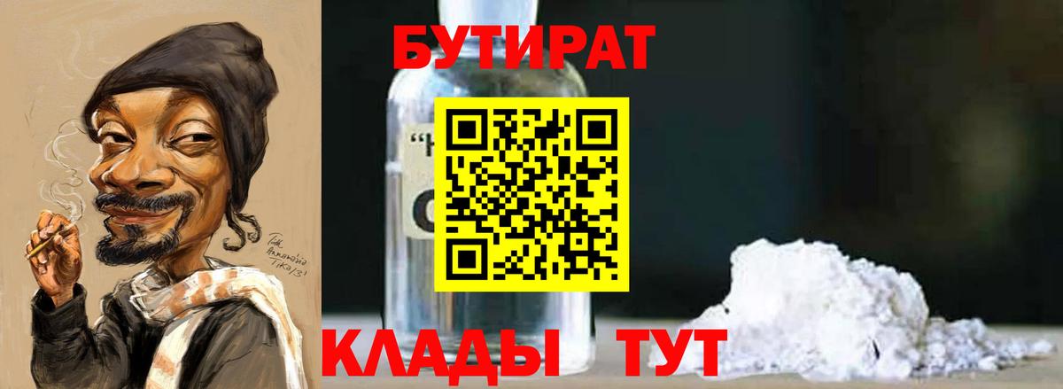 Сегежа  Бутират 1.4BDO  Вход с VPN 