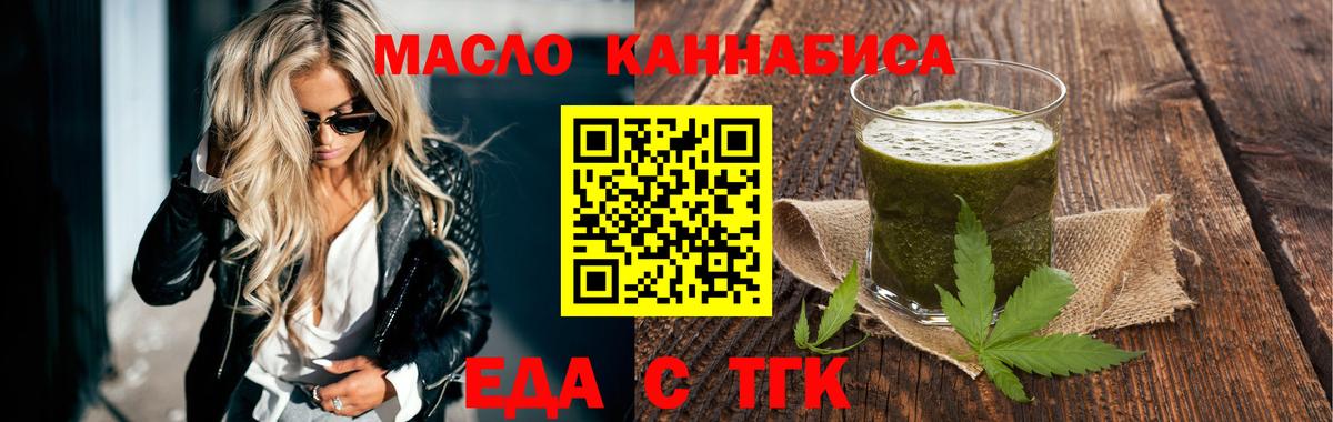 Сегежа  Cannafood конопля  Вход с VPN 
