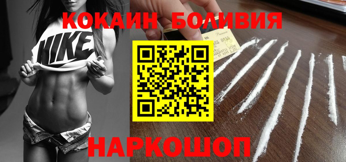COCAIN 97%  Cocaine  Вход с VPN  даркнет сайт  COCAIN 99%  Сегежа 