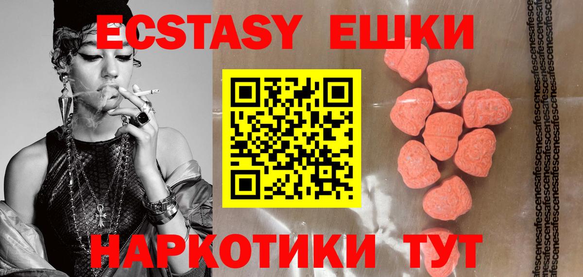 Экстази круглые  Ecstasy louis Vuitton  Вход с VPN  Ecstasy  Сегежа 