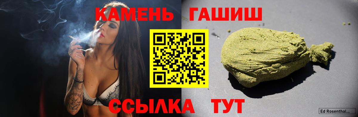 Гашиш гашик  Вход с VPN  Сегежа 