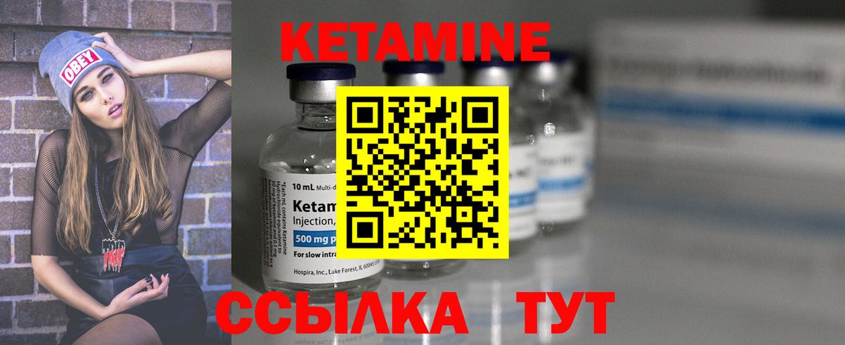 Сегежа  Кетамин ketamine  Вход с VPN 