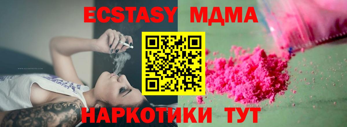 MDMA VHQ  MDMA кристаллы  Вход с VPN  Сегежа 