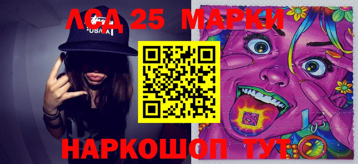 Марки 25I-NBOMe 1,5мг  Марки 25I-NBOMe 1,5мг  Сегежа  Марки NBOMe  Вход с VPN 