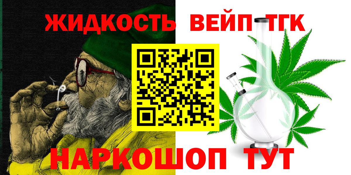 ТГК THC oil Сегежа
