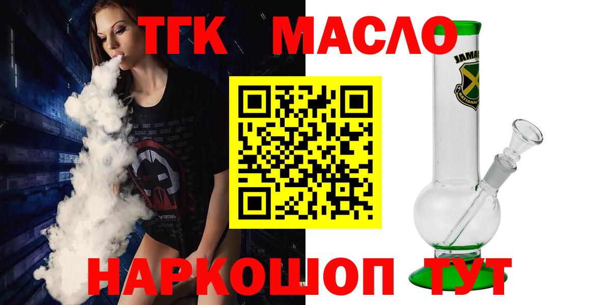 ТГК THC oil  Вход с VPN  ТГК THC oil  Сегежа 